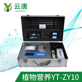 高校实验室用植物叶片营养诊断仪品牌有哪些